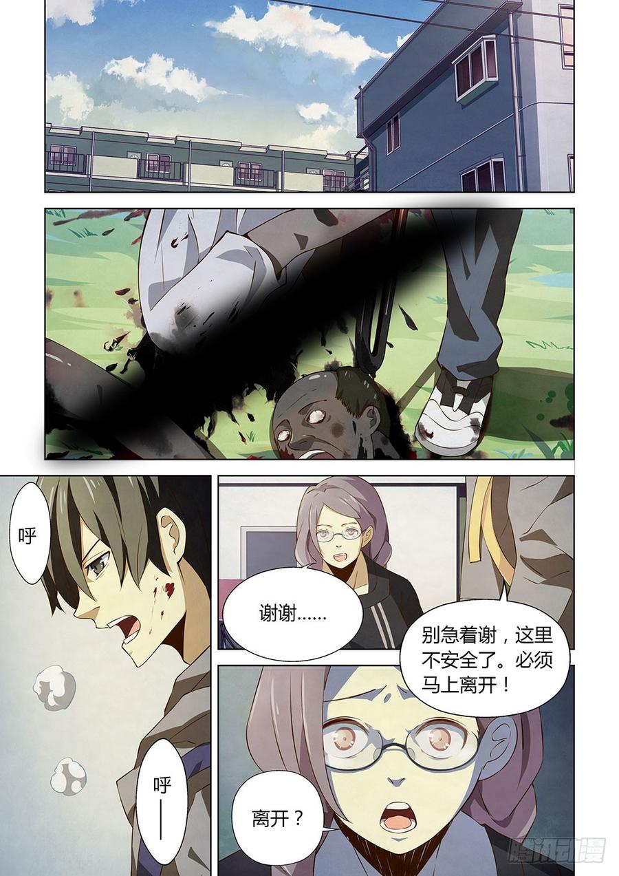 The Last Human Ch.13 p3