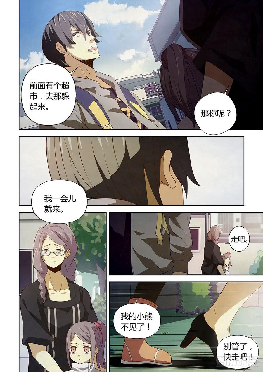 The Last Human Ch.13 p4
