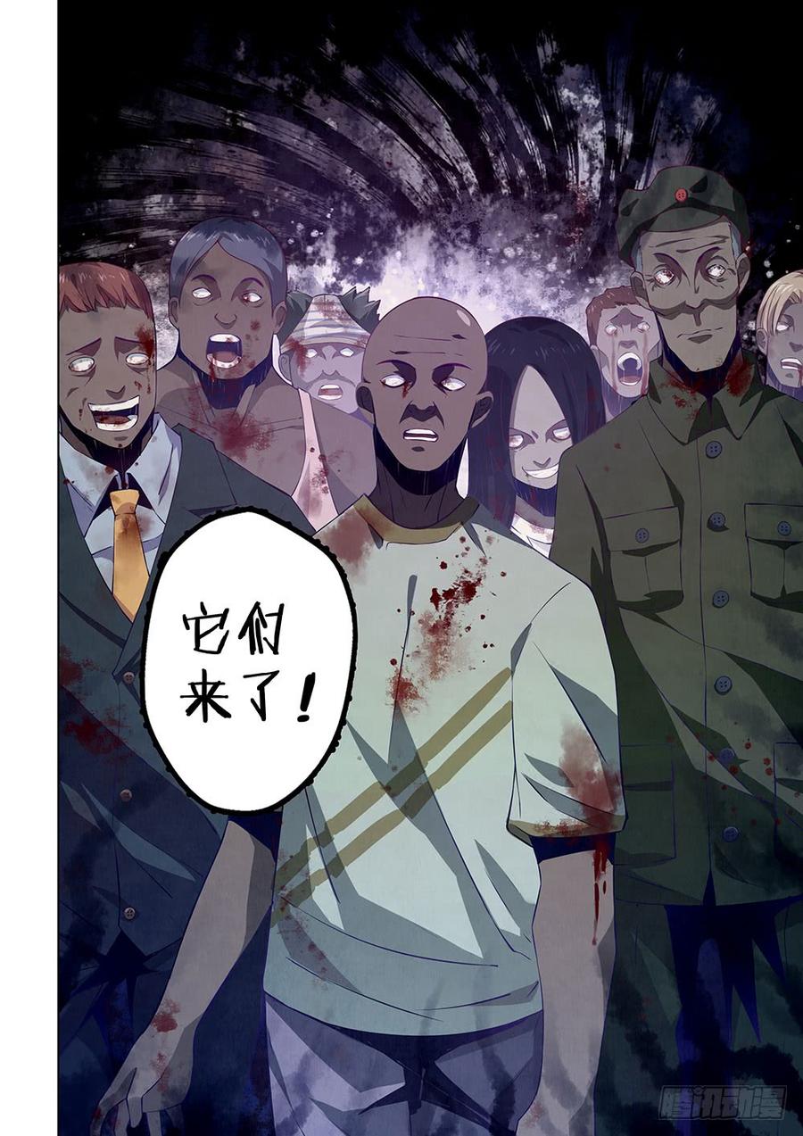 The Last Human Ch.13 p6