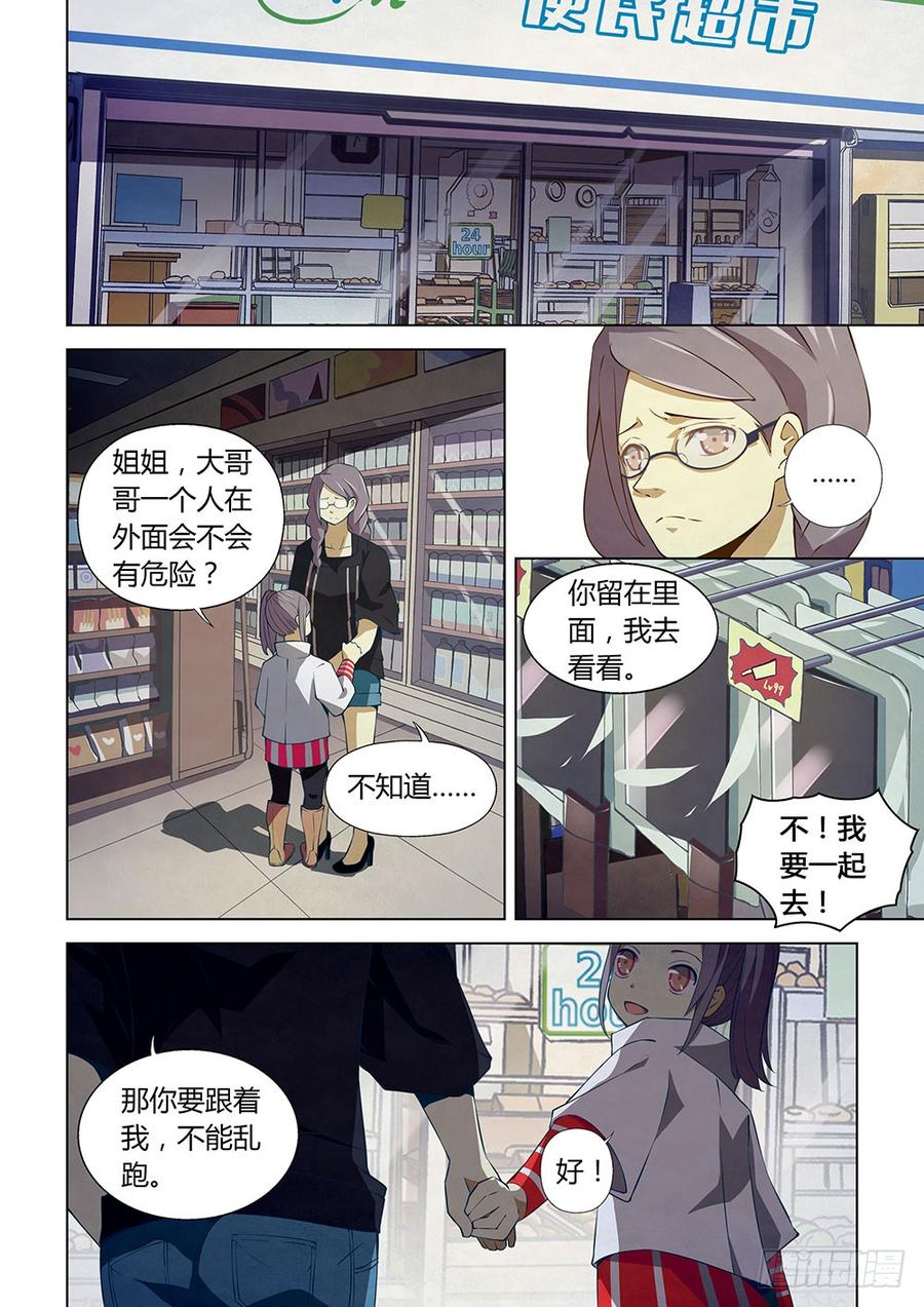 The Last Human Ch.13 p7