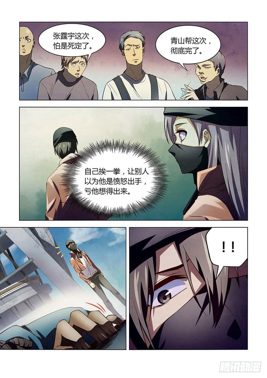 The Last Human Ch.130 p13