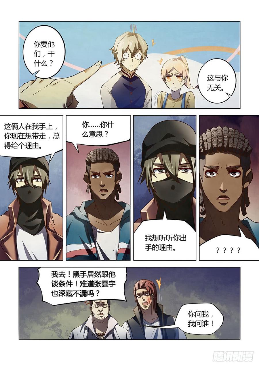 The Last Human Ch.130 p3