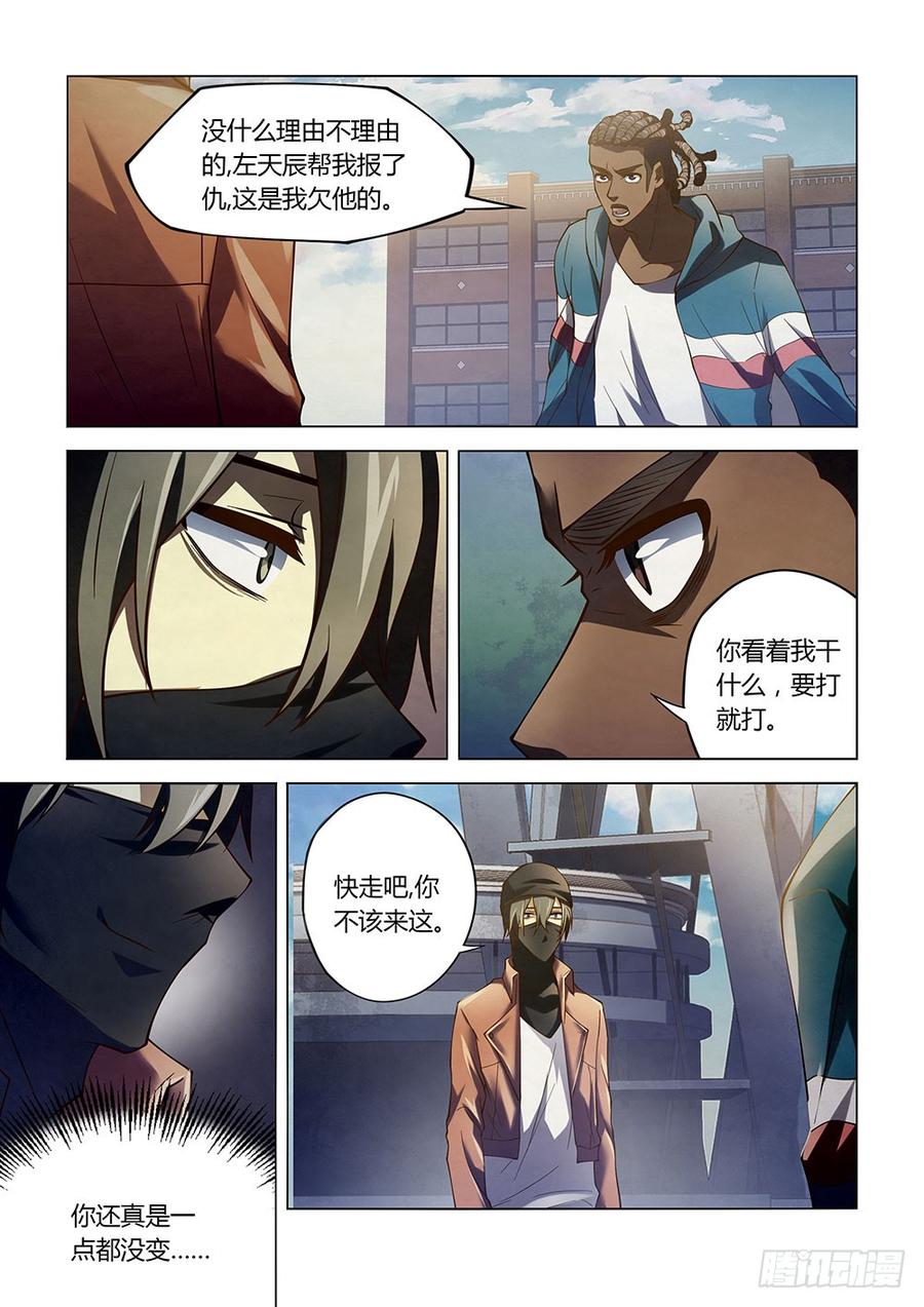 The Last Human Ch.130 p4