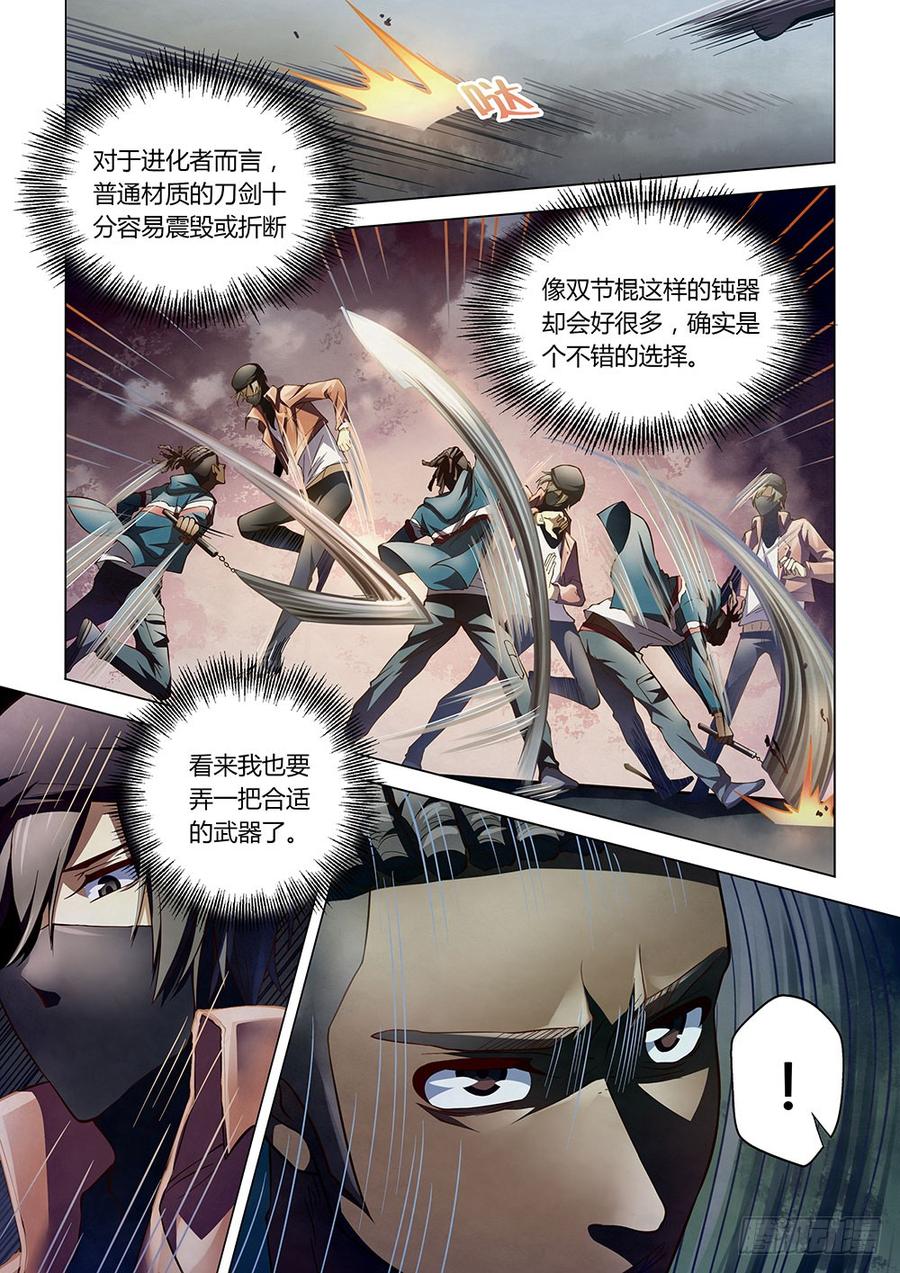The Last Human Ch.130 p7
