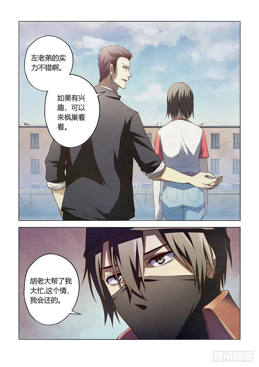 The Last Human Ch.131 p10