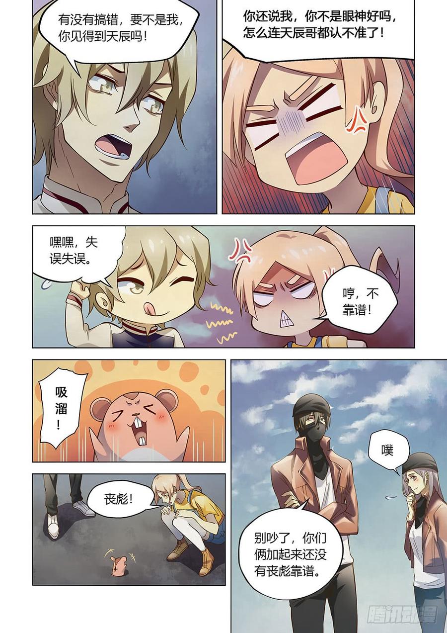 The Last Human Ch.131 p12