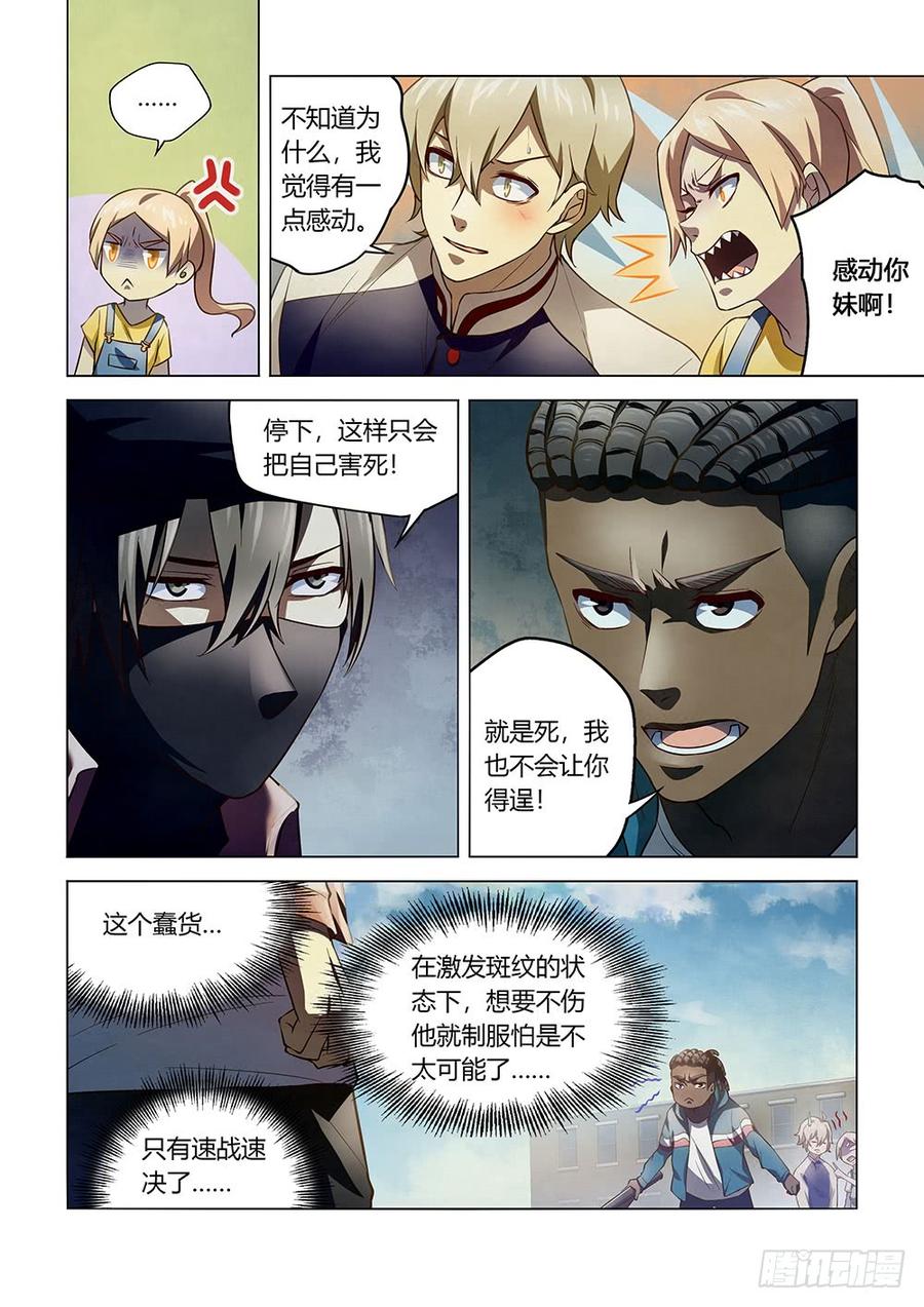 The Last Human Ch.131 p2