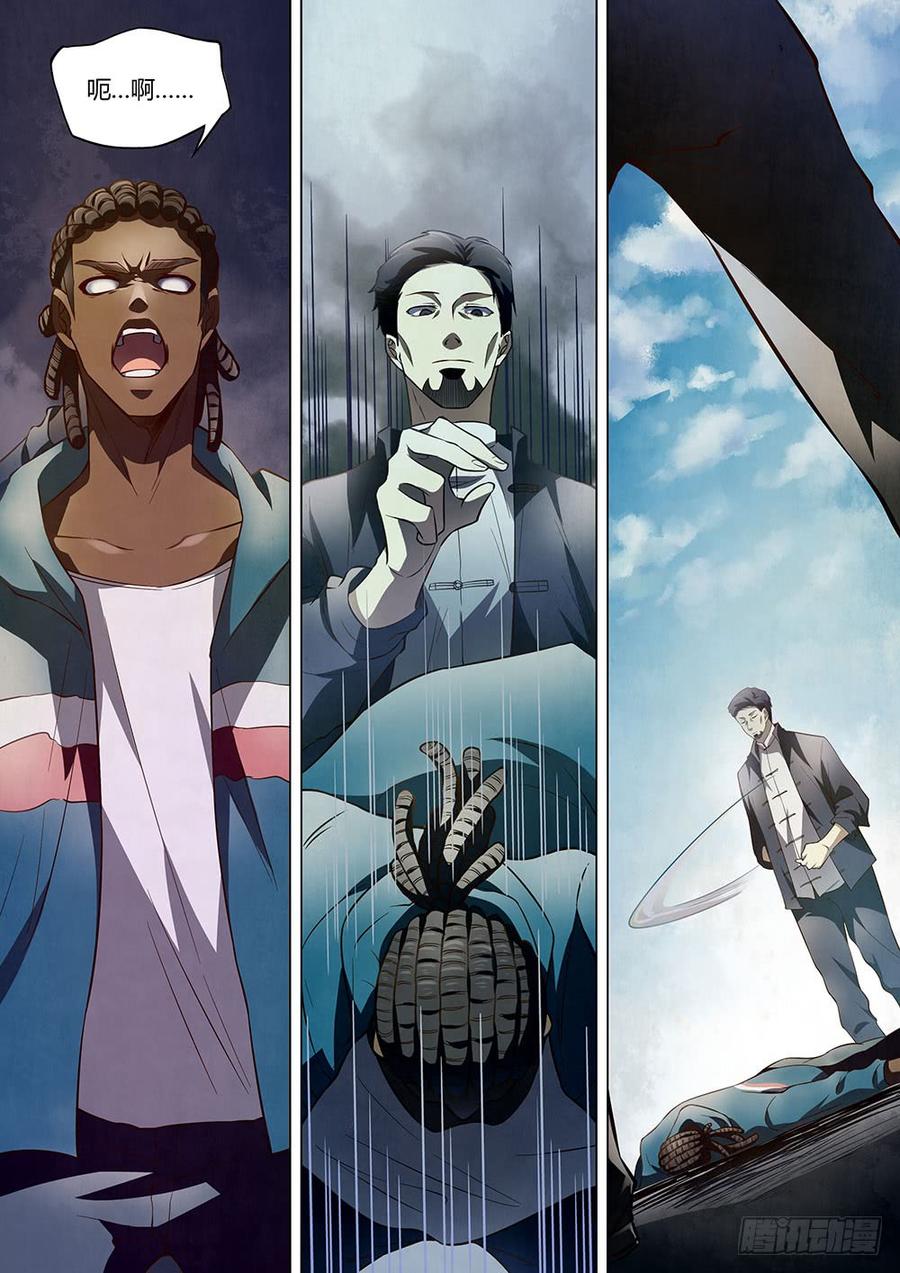 The Last Human Ch.131 p5