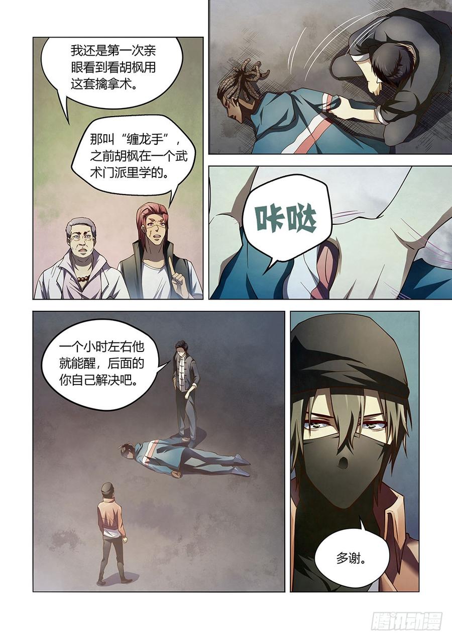 The Last Human Ch.131 p6