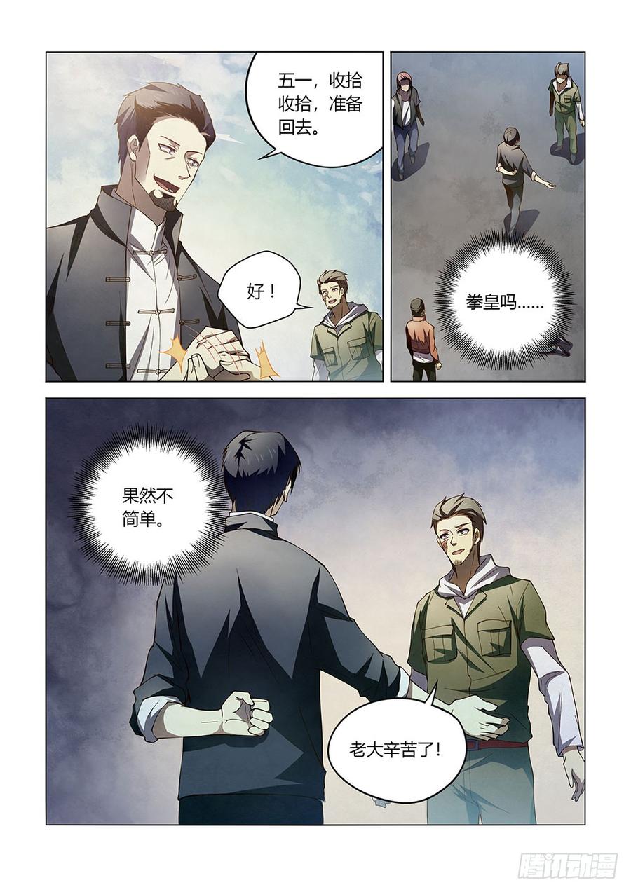 The Last Human Ch.131 p7