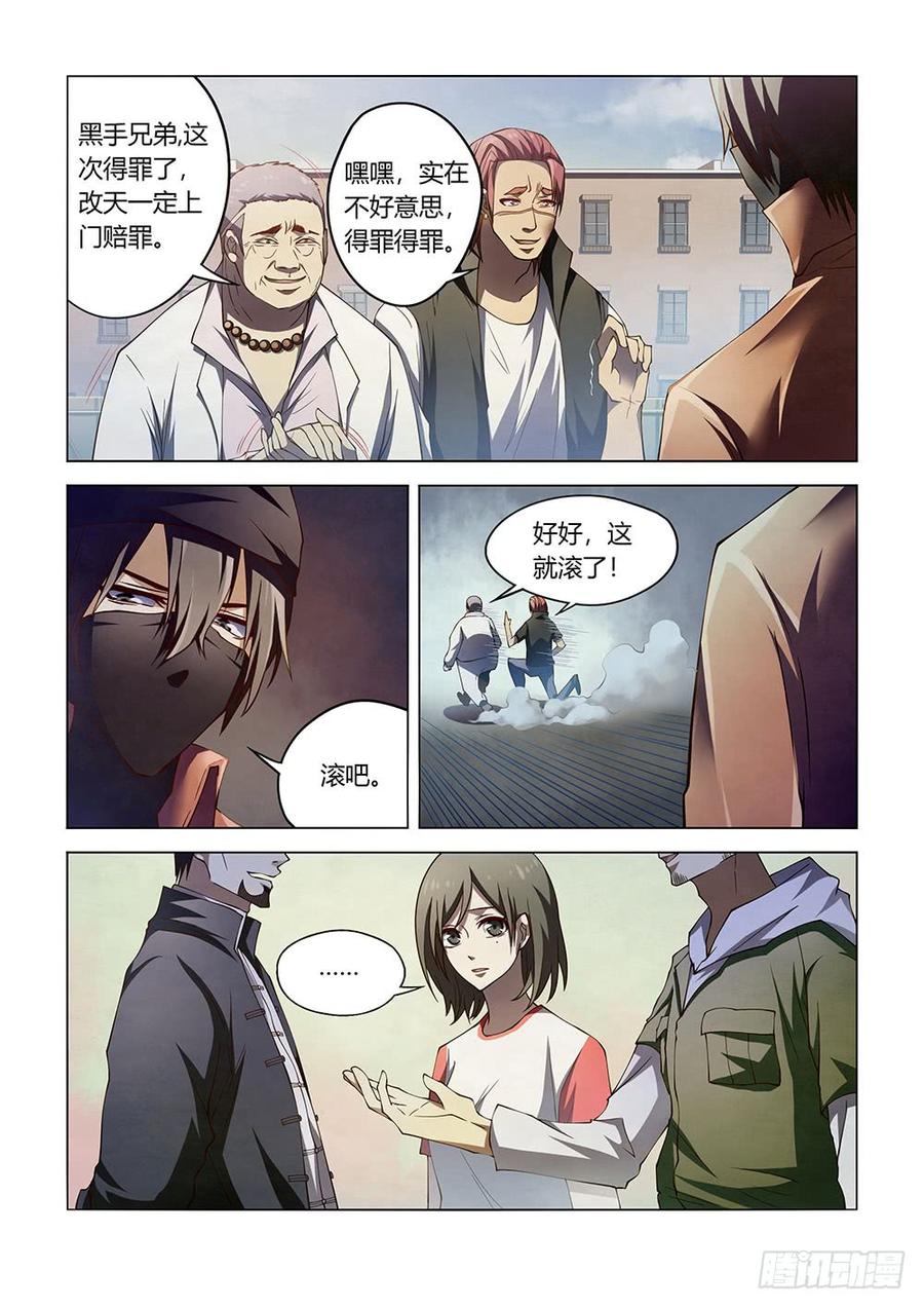 The Last Human Ch.131 p8