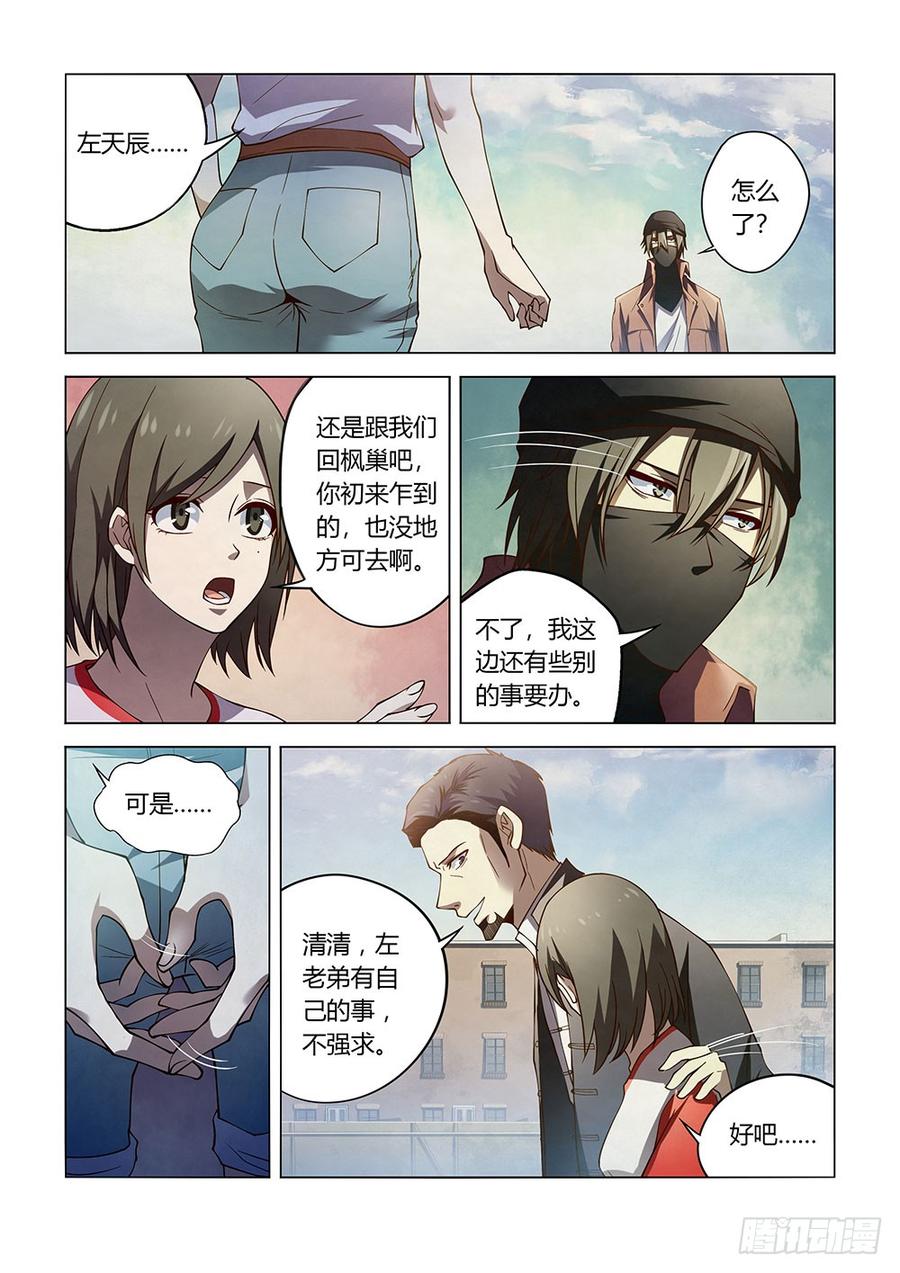 The Last Human Ch.131 p9