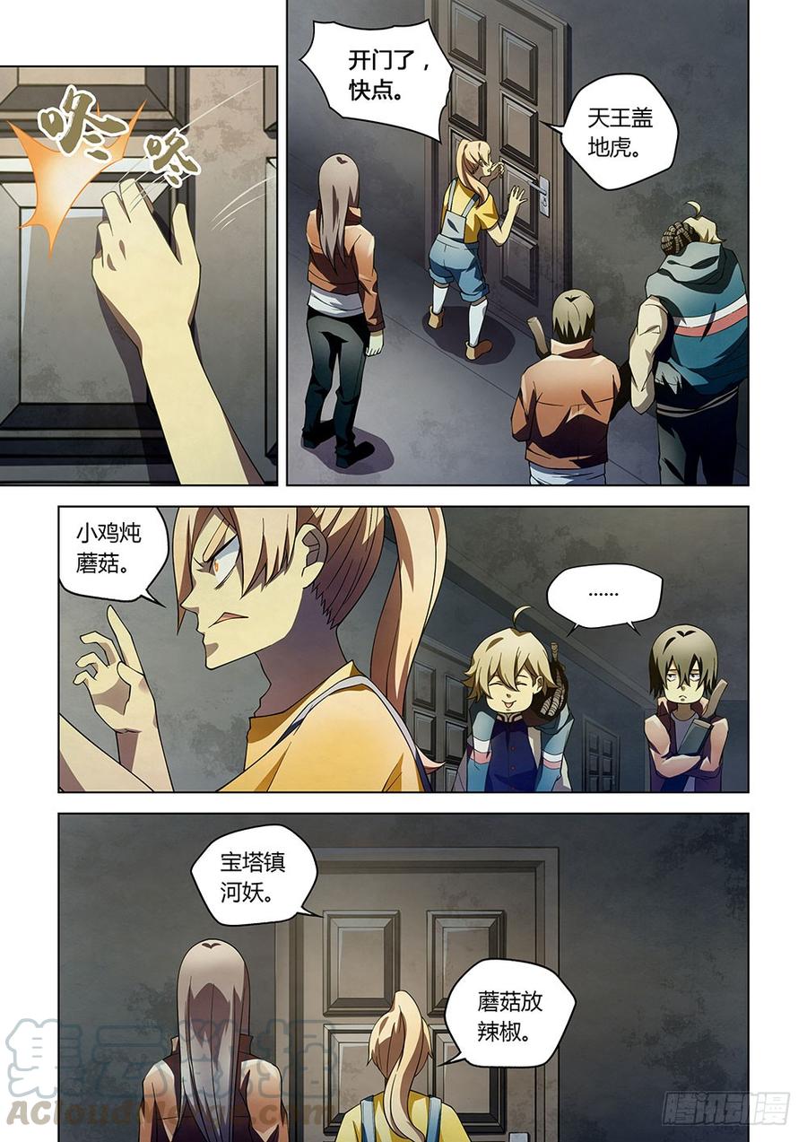 The Last Human Ch.132 p1