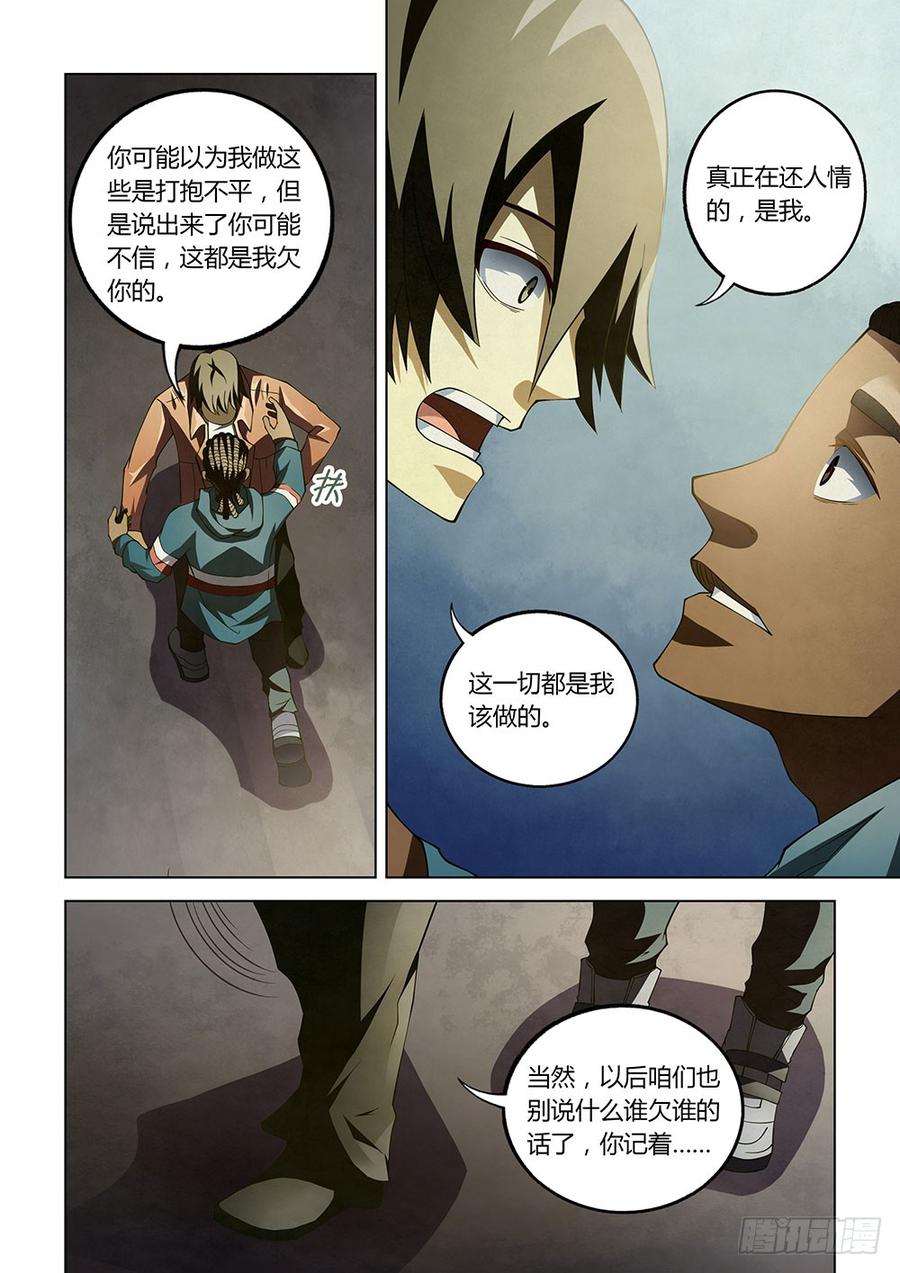 The Last Human Ch.132 p10