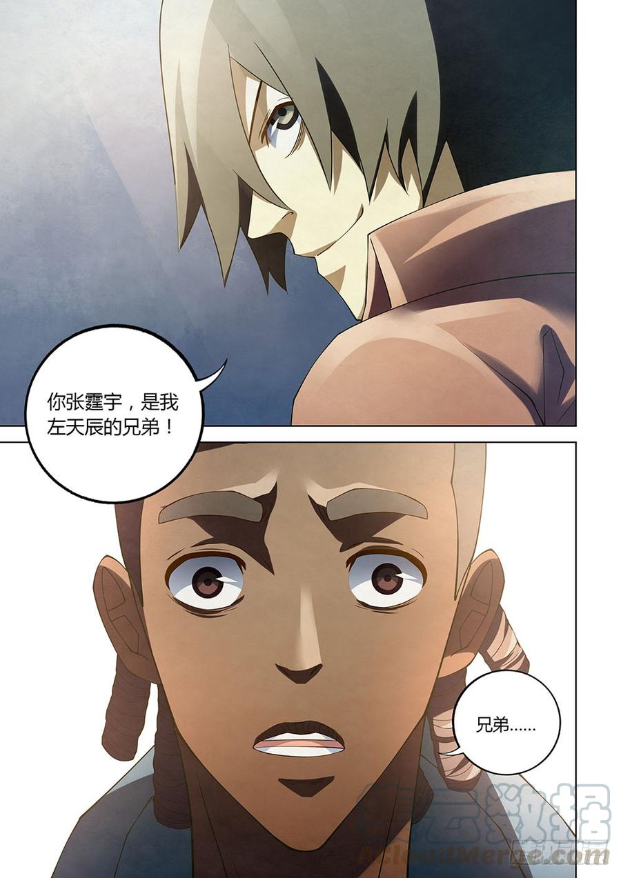 The Last Human Ch.132 p11