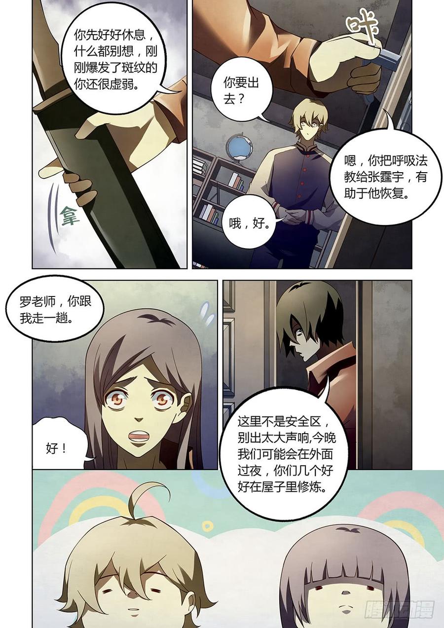The Last Human Ch.132 p12