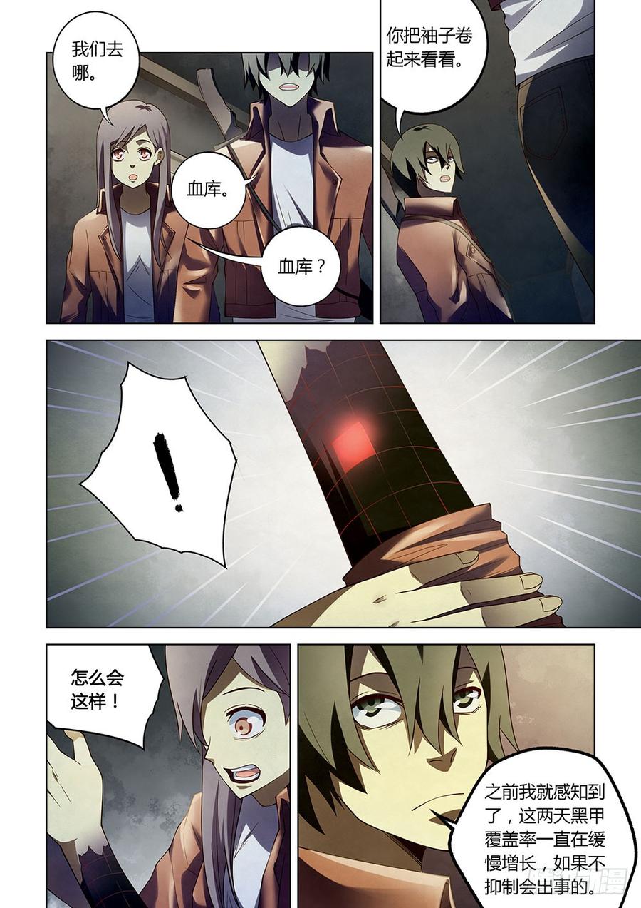 The Last Human Ch.132 p14