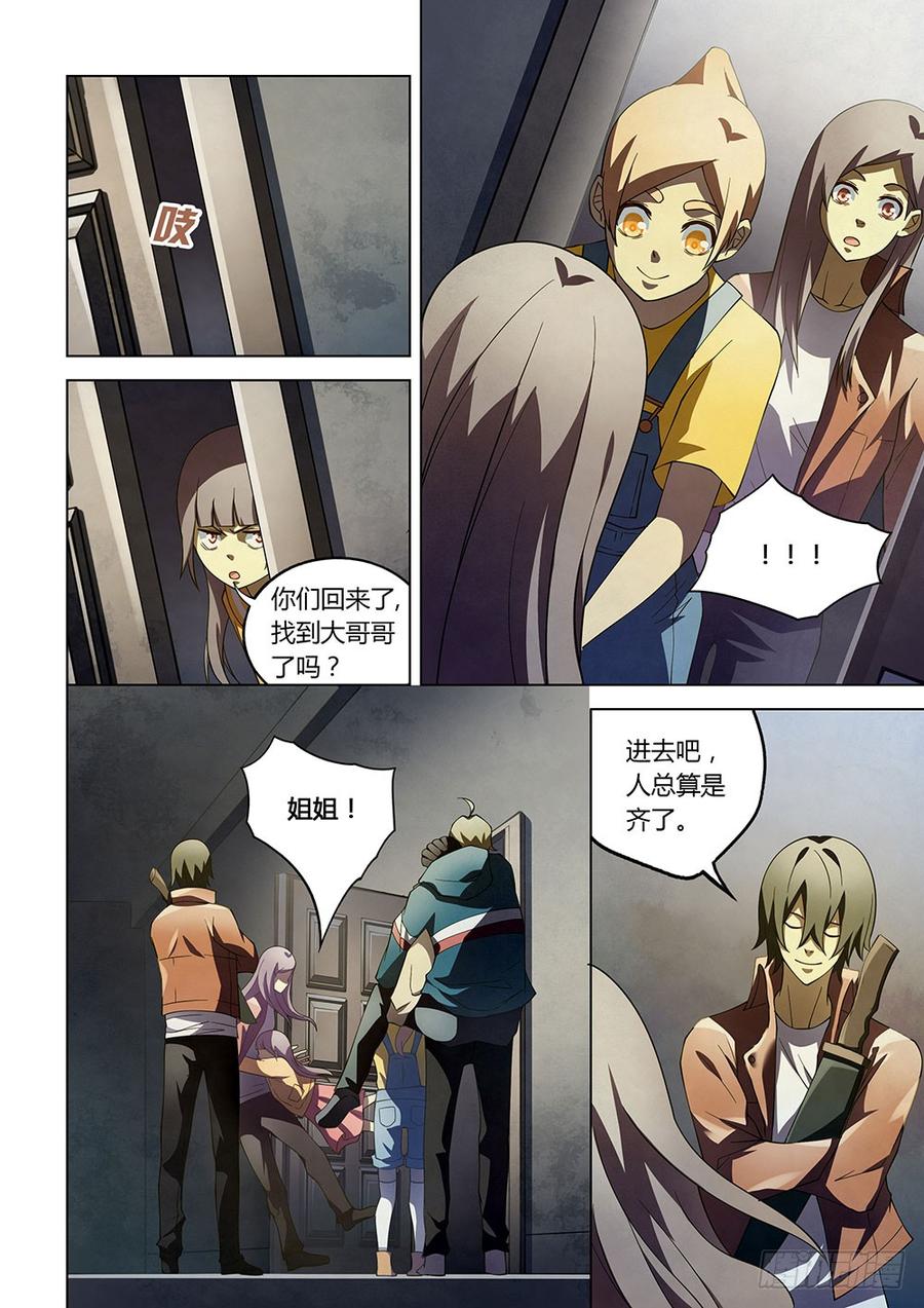 The Last Human Ch.132 p2