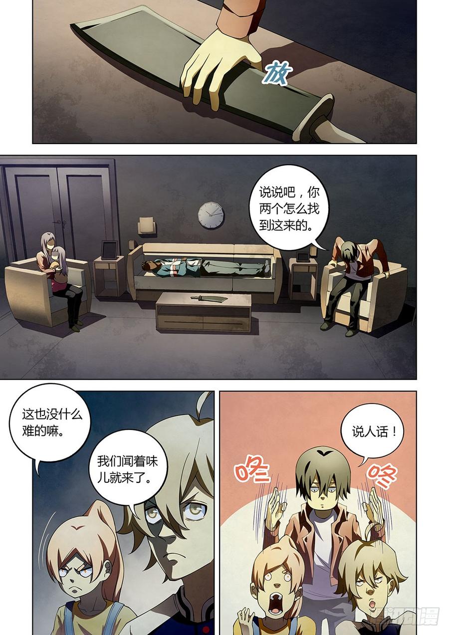The Last Human Ch.132 p3