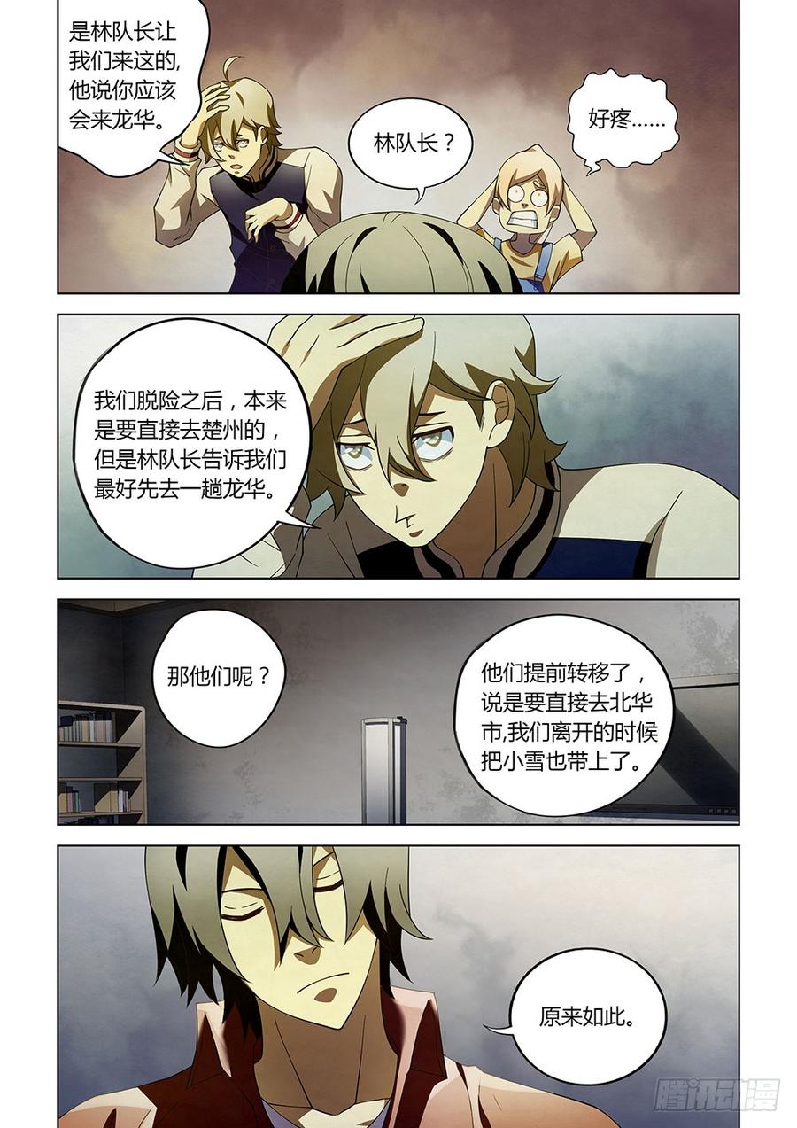 The Last Human Ch.132 p4