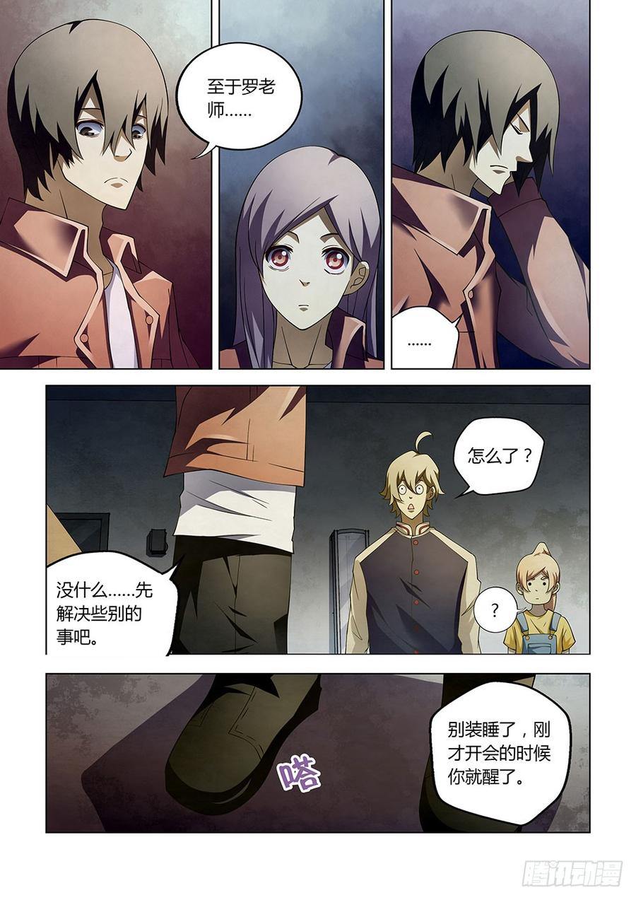 The Last Human Ch.132 p7