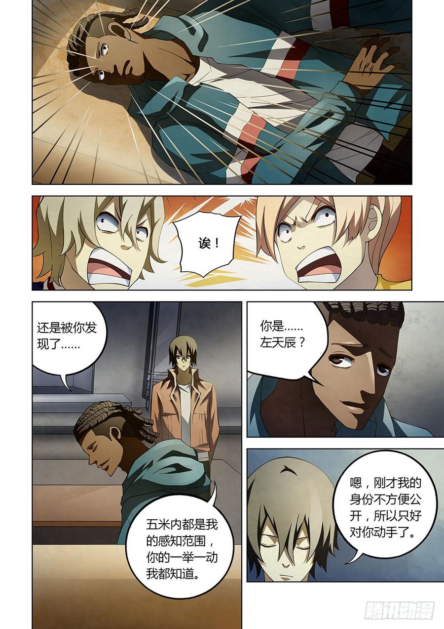 The Last Human Ch.132 p8