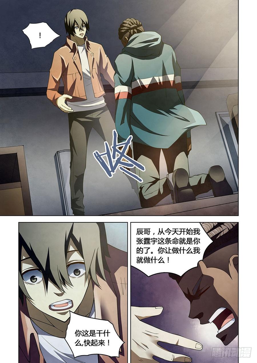 The Last Human Ch.132 p9
