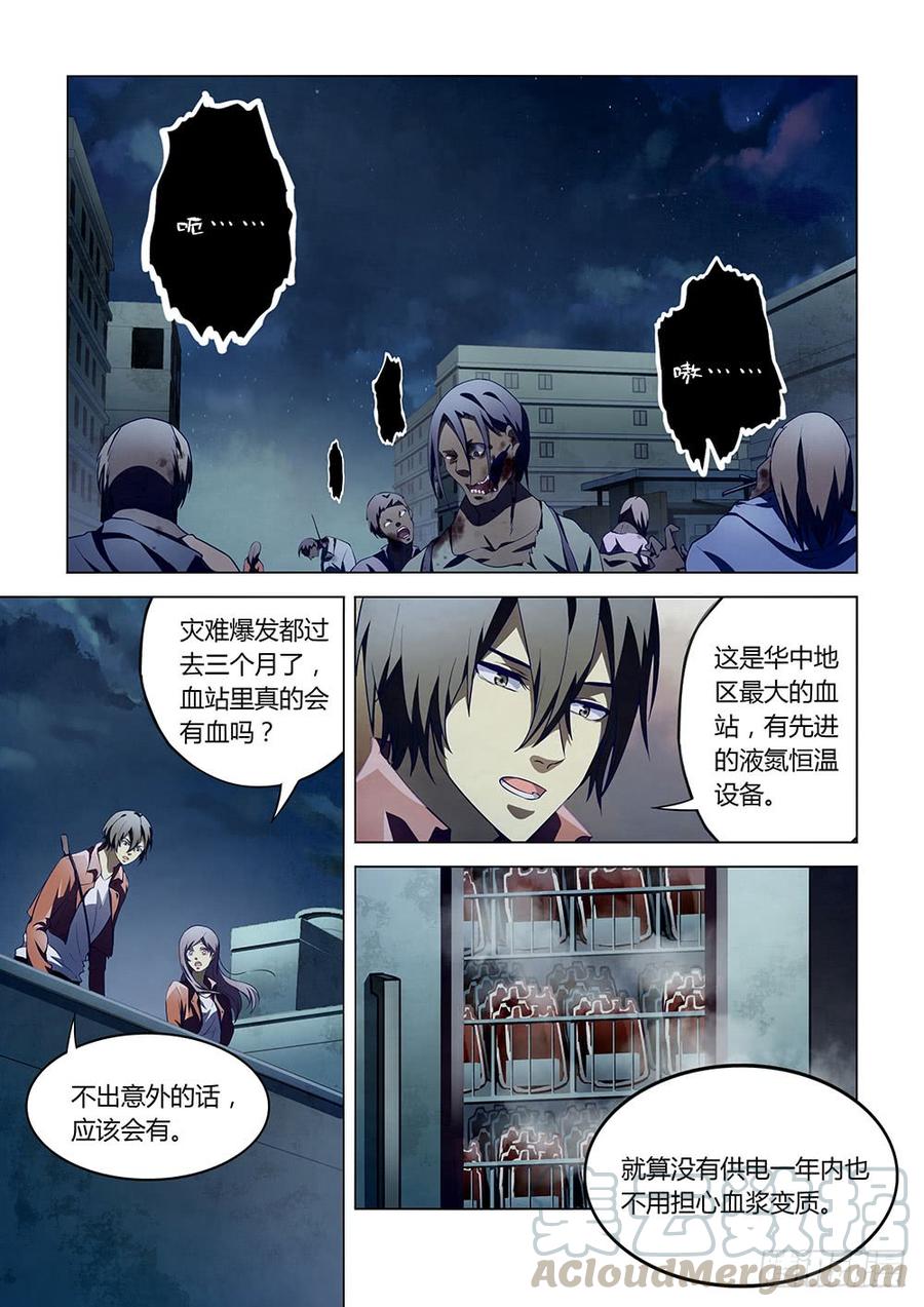 The Last Human Ch.133 p1