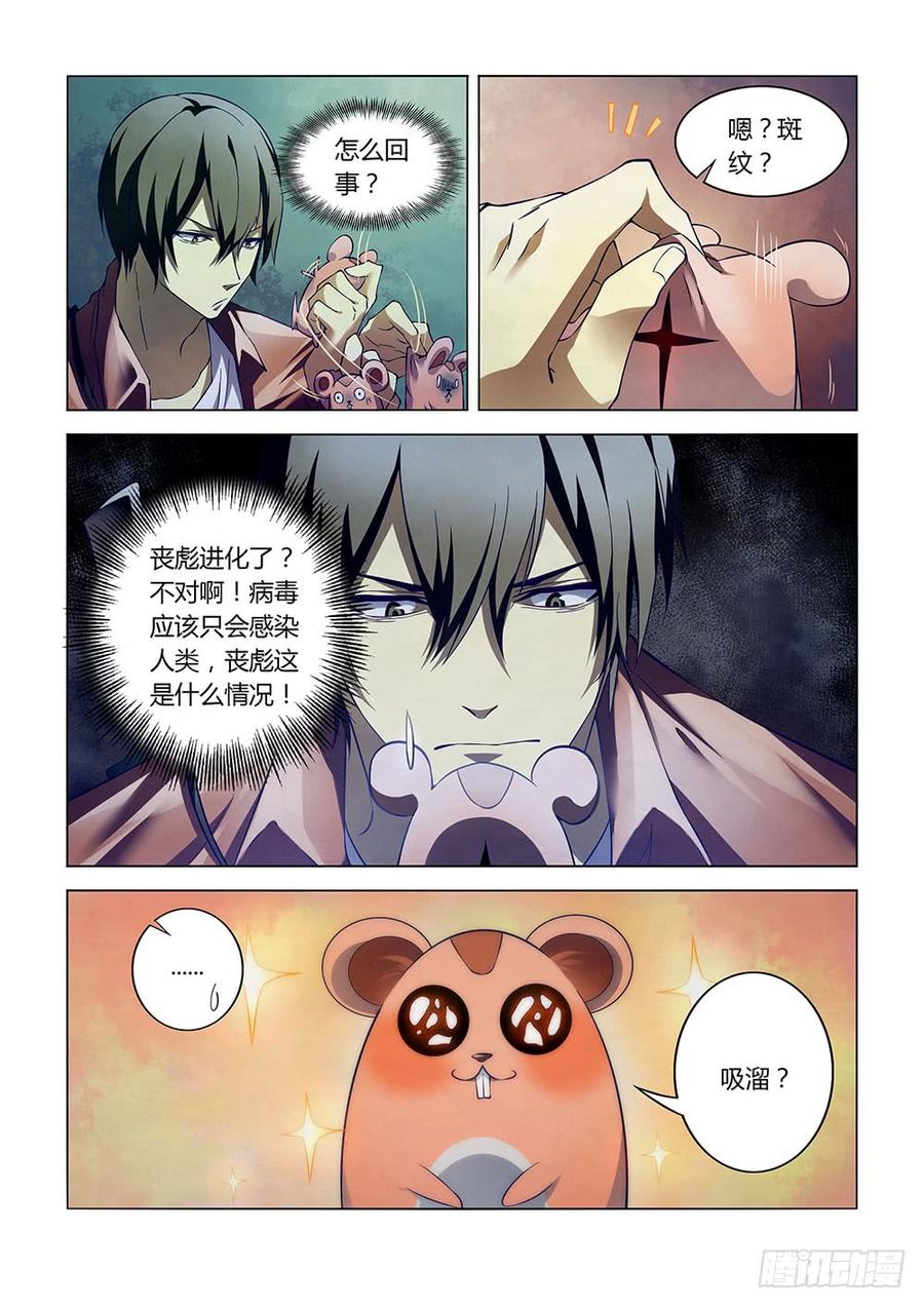 The Last Human Ch.133 p10