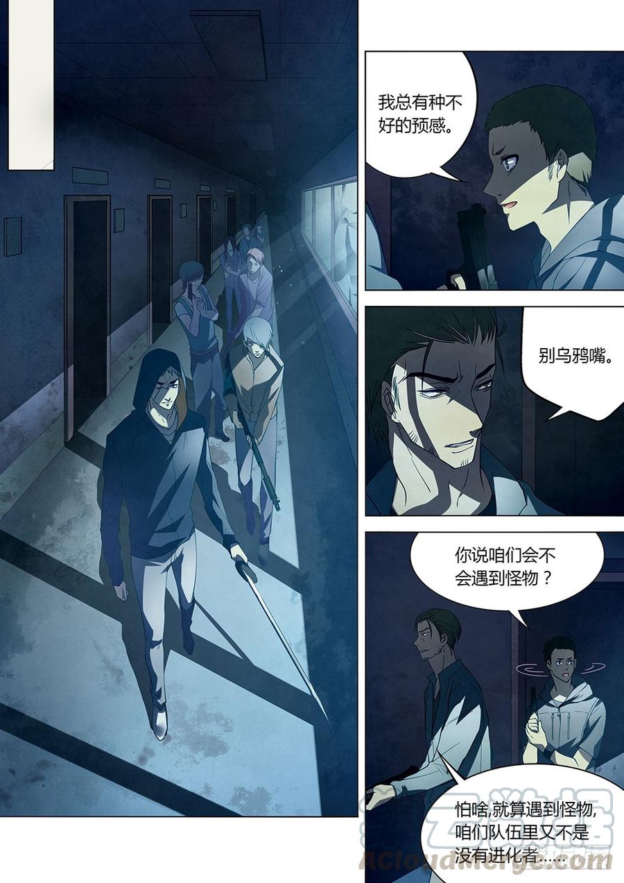 The Last Human Ch.133 p11