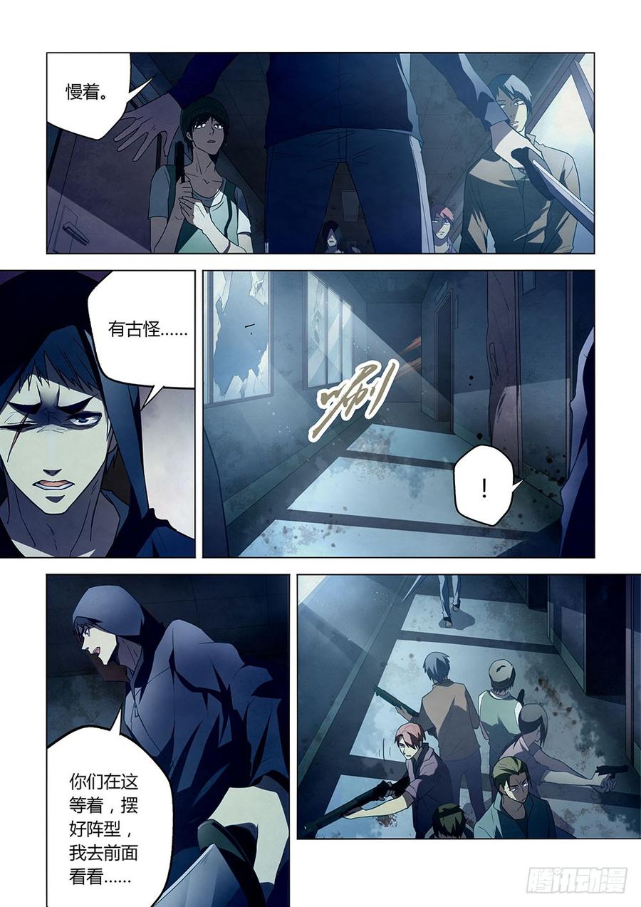 The Last Human Ch.133 p12
