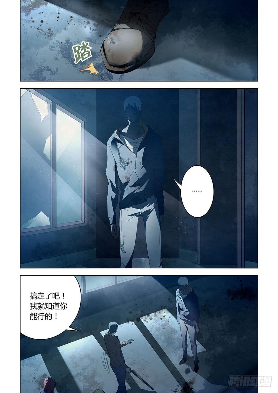 The Last Human Ch.133 p14