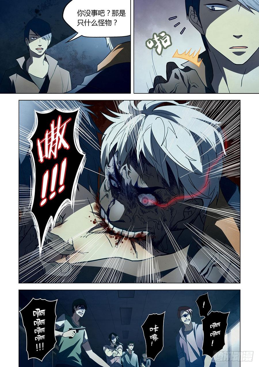 The Last Human Ch.133 p15