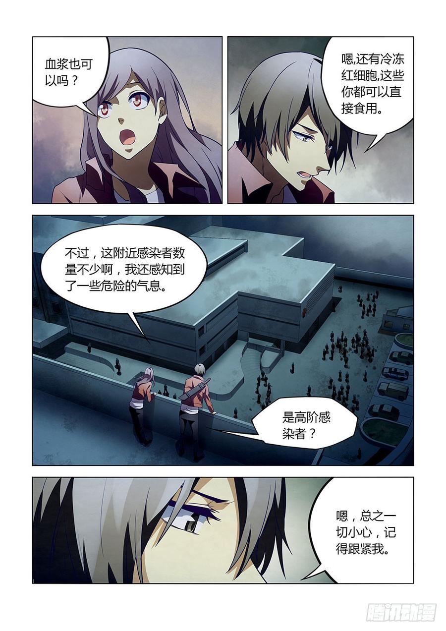 The Last Human Ch.133 p2