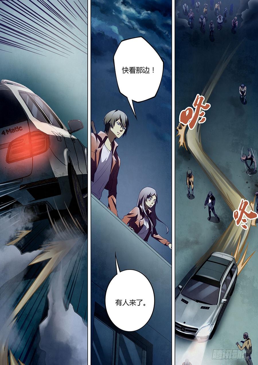 The Last Human Ch.133 p3