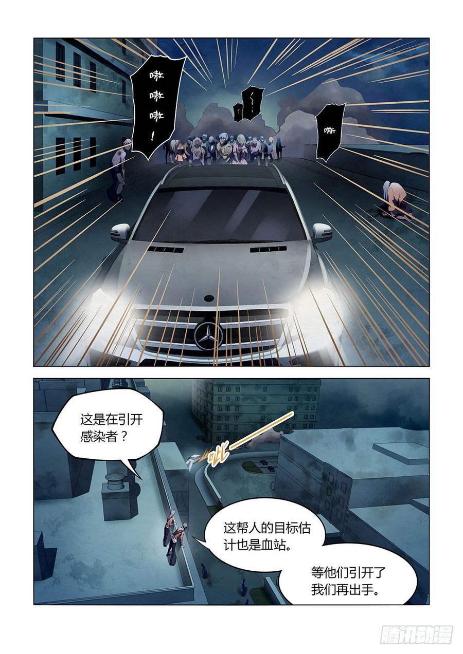 The Last Human Ch.133 p4
