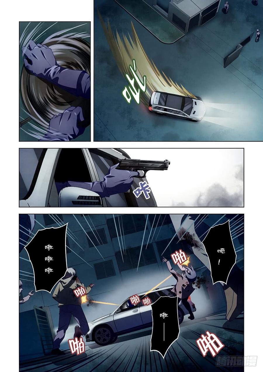 The Last Human Ch.133 p5