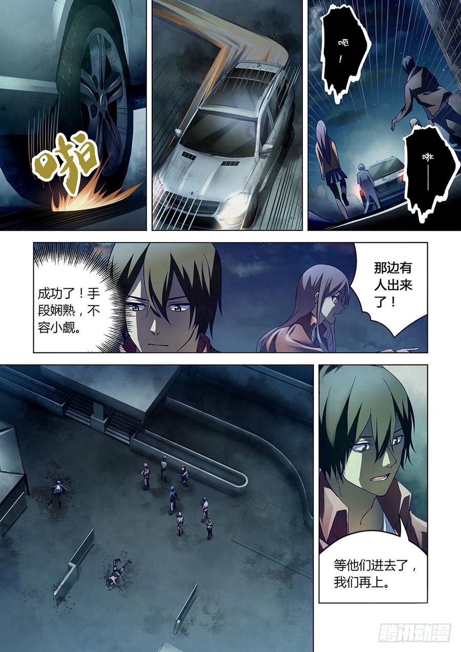 The Last Human Ch.133 p6