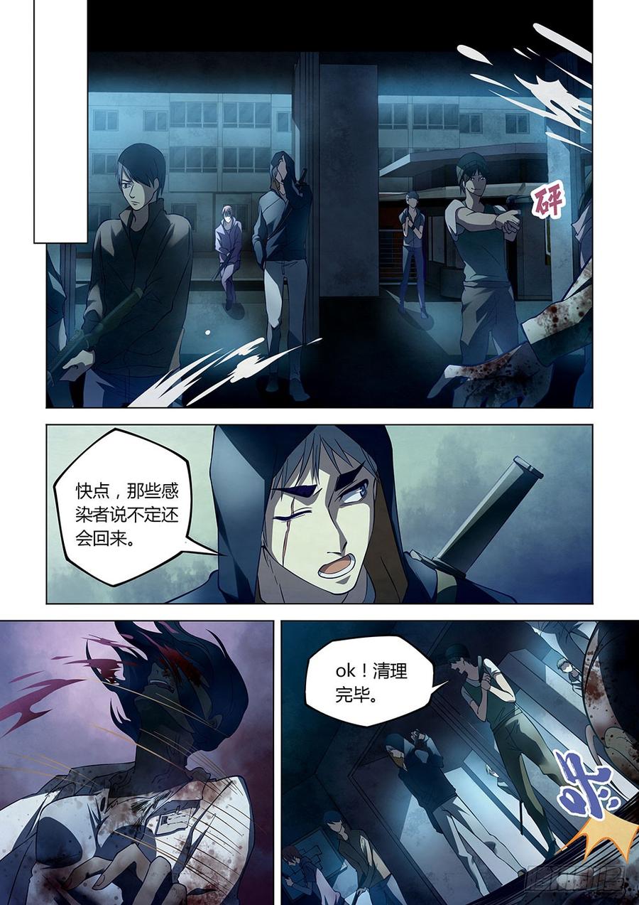 The Last Human Ch.133 p7