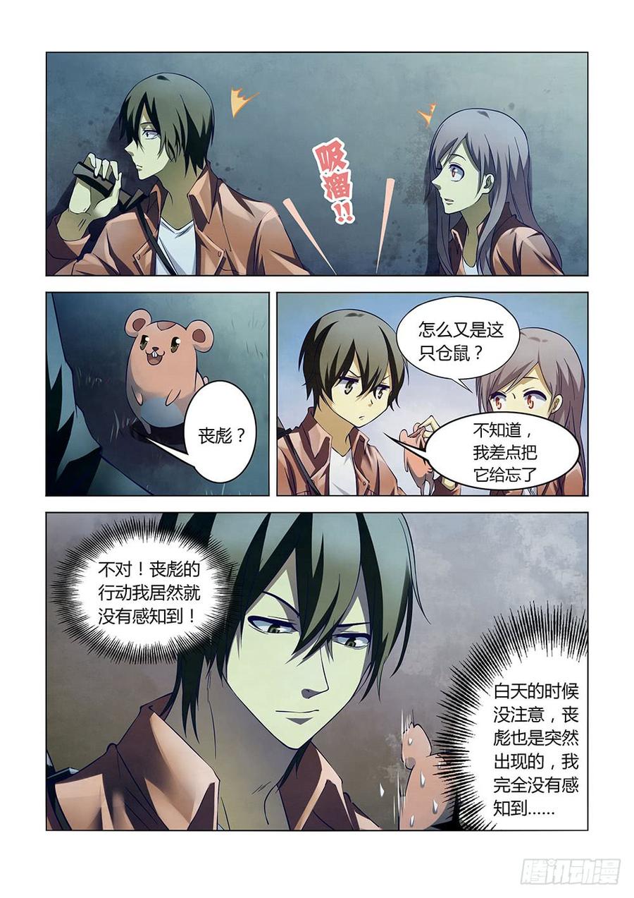 The Last Human Ch.133 p9