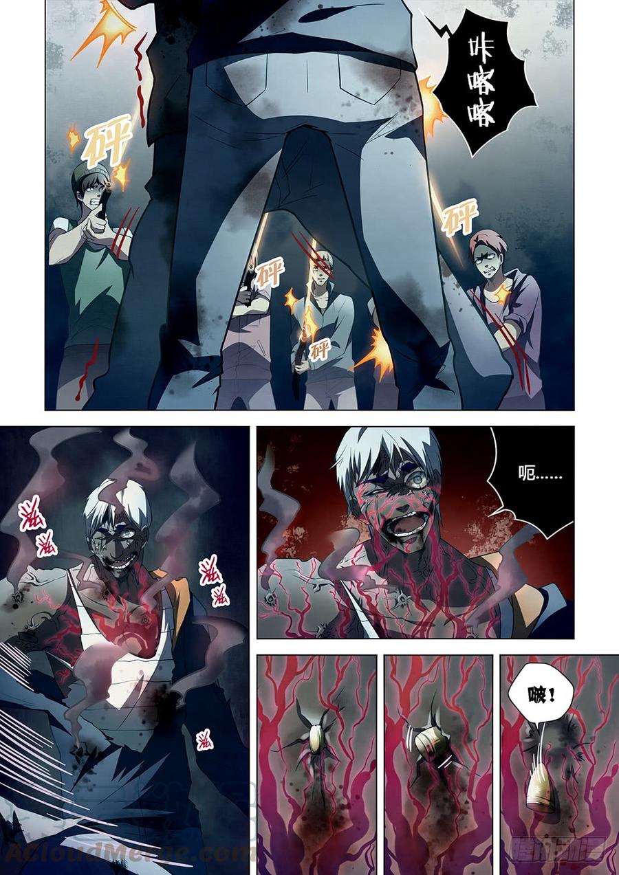 The Last Human Ch.134 p1