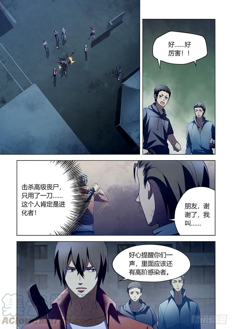 The Last Human Ch.134 p11