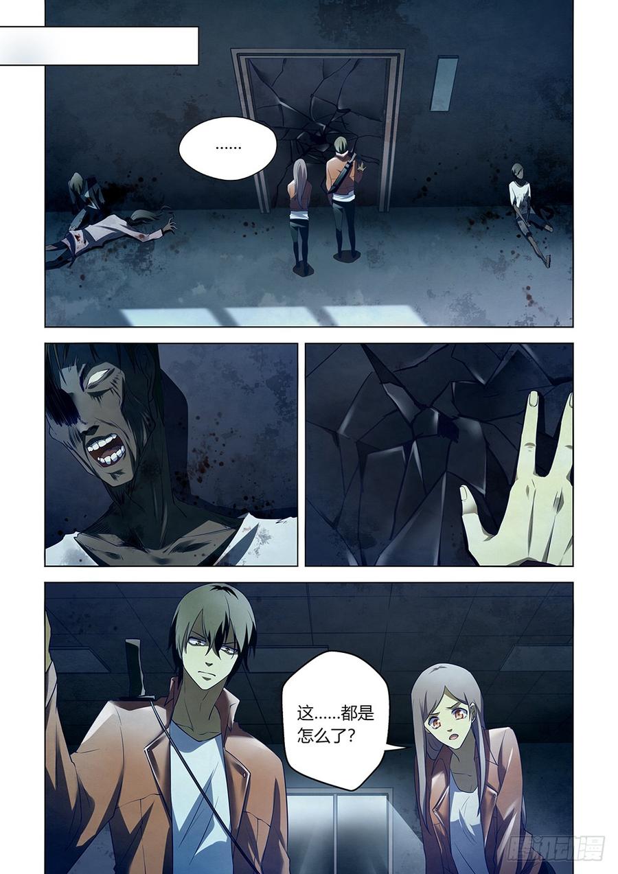 The Last Human Ch.134 p13