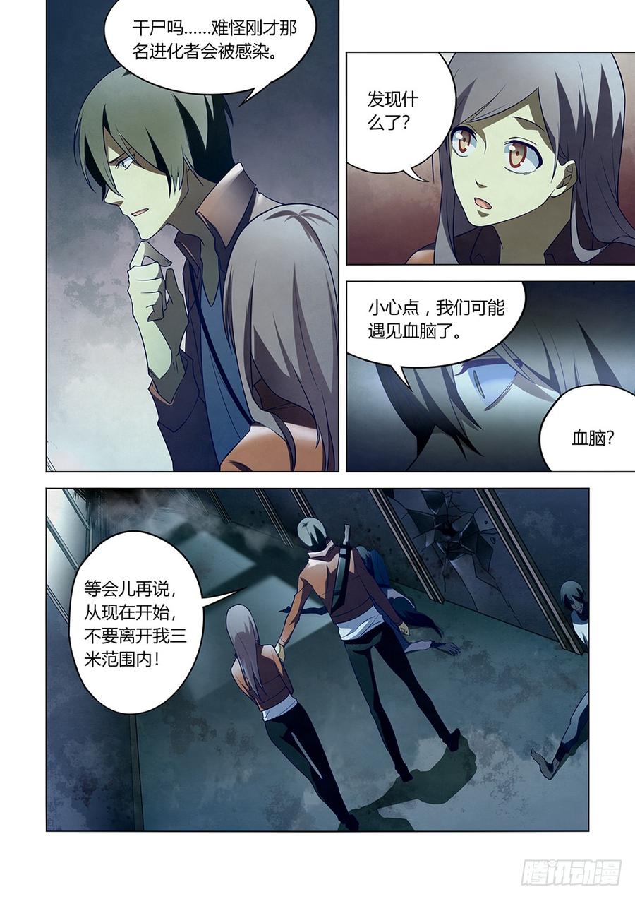 The Last Human Ch.134 p14