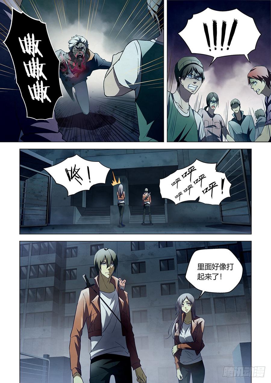 The Last Human Ch.134 p2