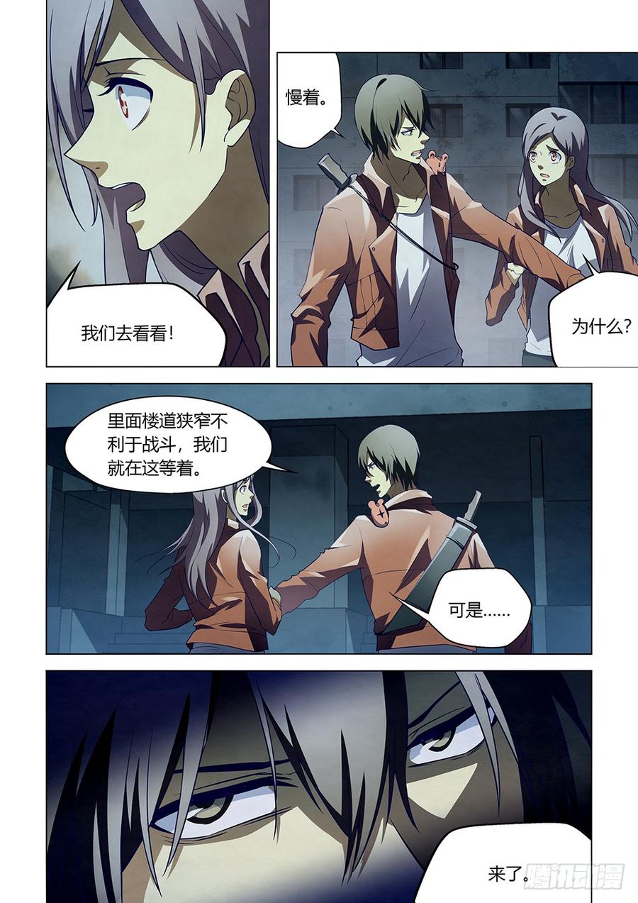 The Last Human Ch.134 p3