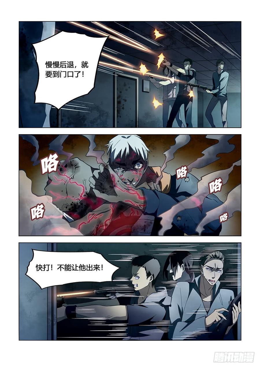 The Last Human Ch.134 p4