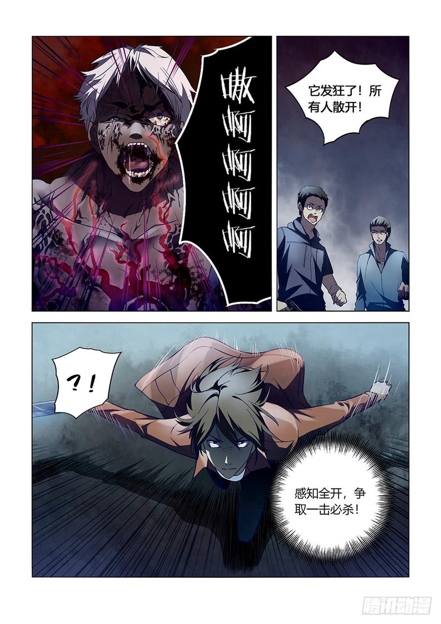 The Last Human Ch.134 p8