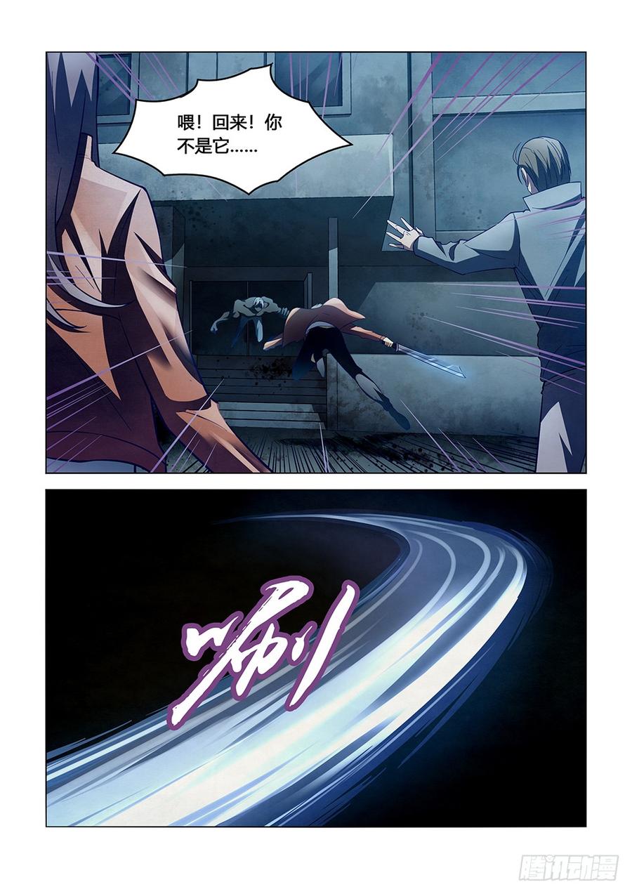 The Last Human Ch.134 p9