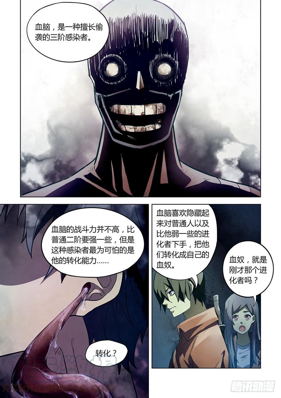 The Last Human Ch.136 p1